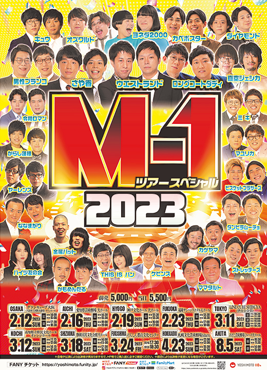 M-1ツアー 北海道 - 通販 - hanackenovinky.cz